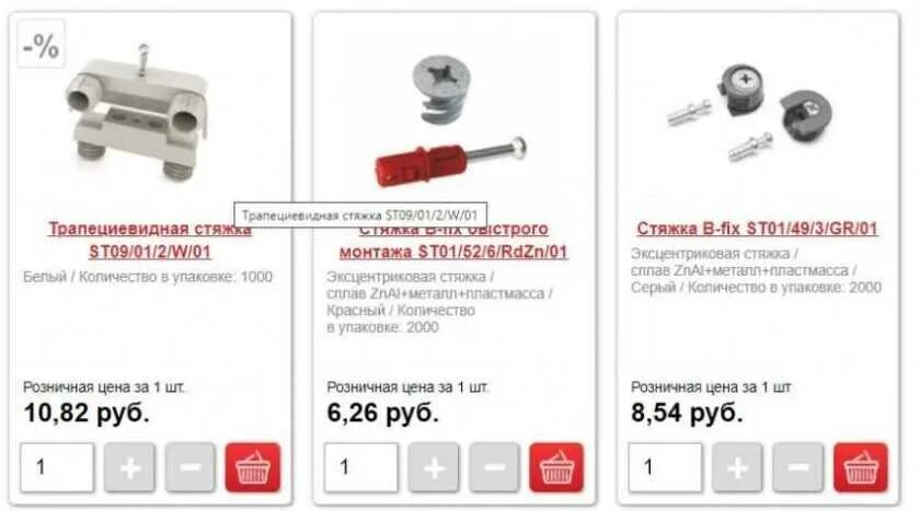 Боярд мебельная фурнитура екатеринбург. Мебельные стяжки boyard леруа. мебельная фурнитура боярд каталог. размер биты для мебельных стяжек.