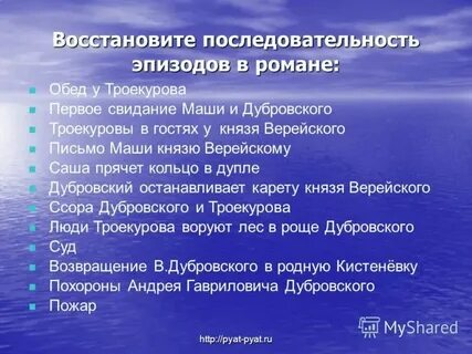 Письмо маши князю верейскому
