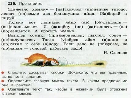 Как узнать тему рассказа
