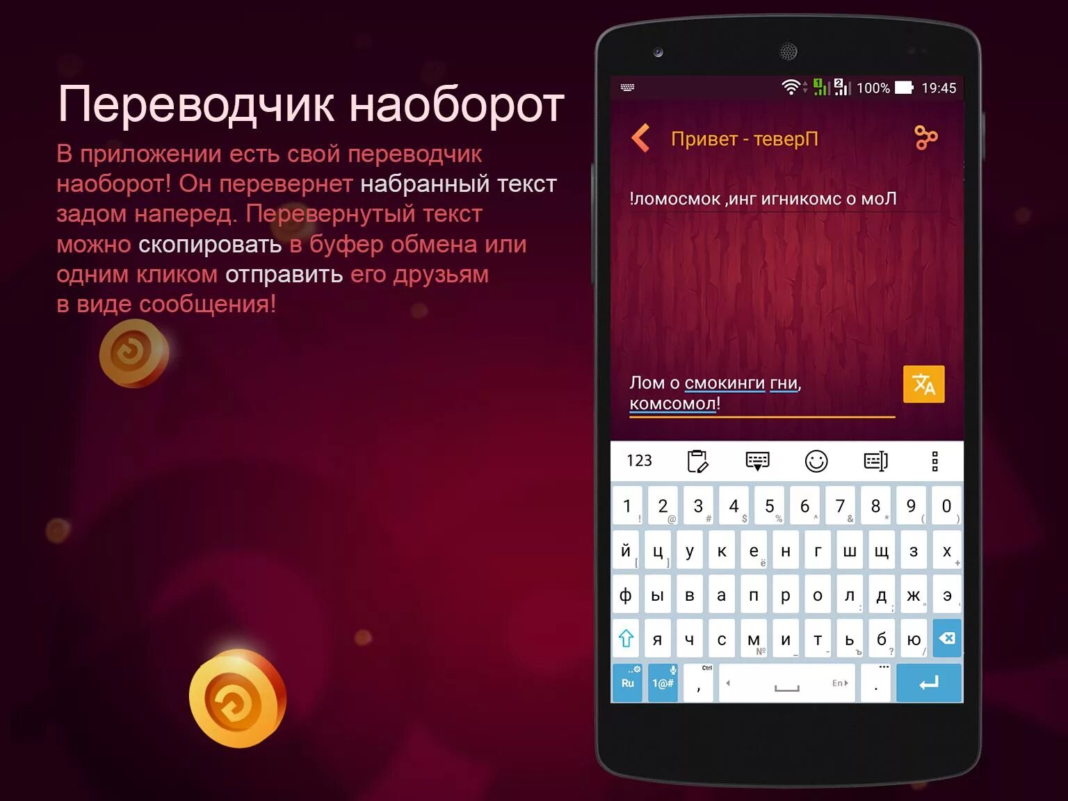 Переводчик наоборот со звуком. Переводчик слов наоборот. Переводчик слов наоборот. Переводчик эмодзи переводчик. Аудиокниги на английском с переводом.