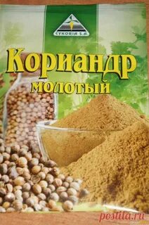 Чем заменить кориандр