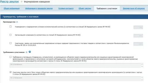 Ответ на претензию в еис
