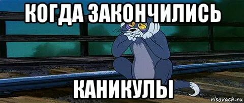 Крикну закончиться