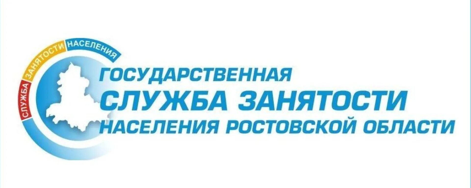 Центр занятости ростов заика. Центр занятости населения ростов на дону добровольского. Биржа труда. Центр занятости. Биржа труда ростов.