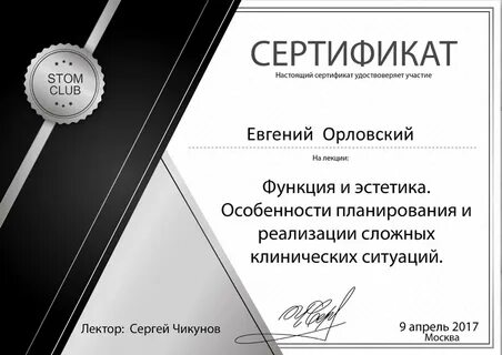 Владелец сертификата