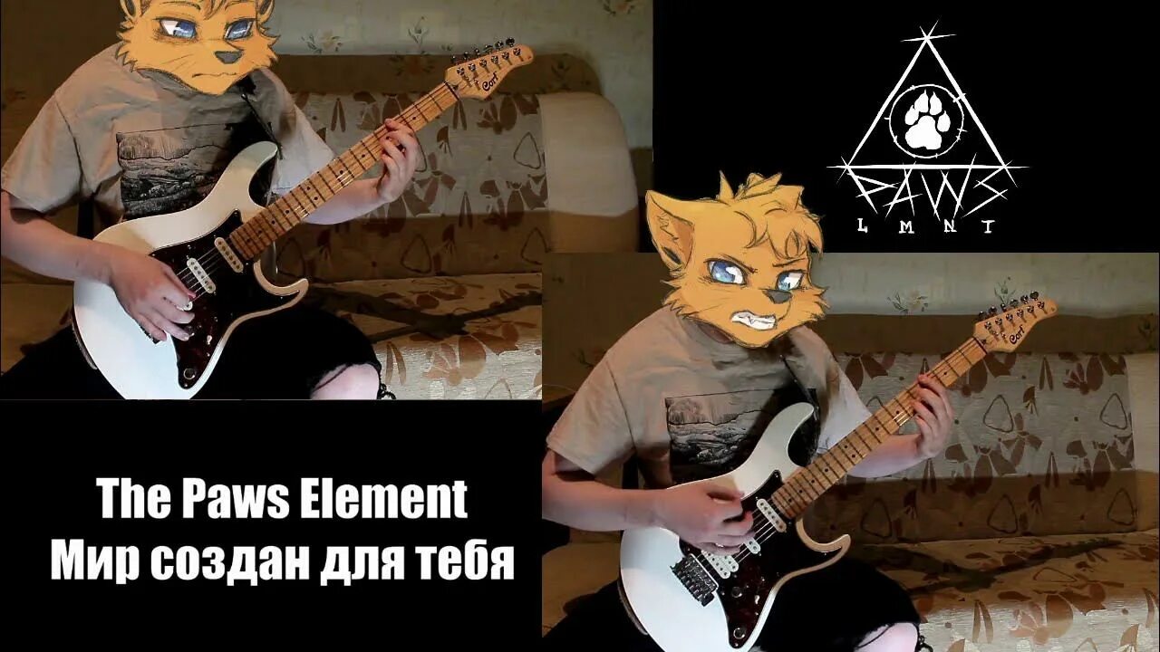 The Paws element концерт. Paw. The Paws element картинки. The Paws element заработок. The paws element