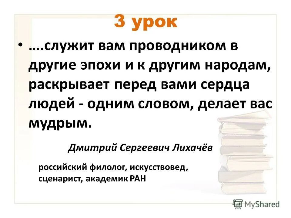 Налоговый период календарный год. Типизация в литературе. Неразличение (смешение) паронимов:. Эпоха другими словами. Стиль в искусстве это определение.