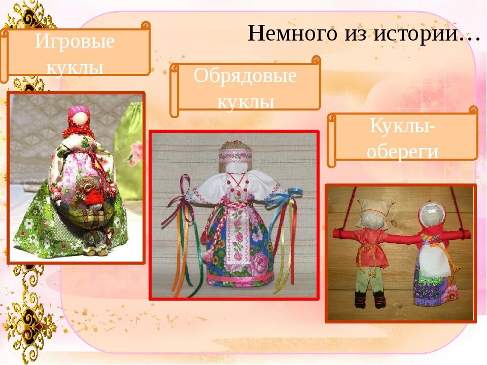 Тряпичные куклы обереги. Календарь народной куклы. Суховейка кукла оберег. Куклы по народному календарю. Календарь народной куклы.