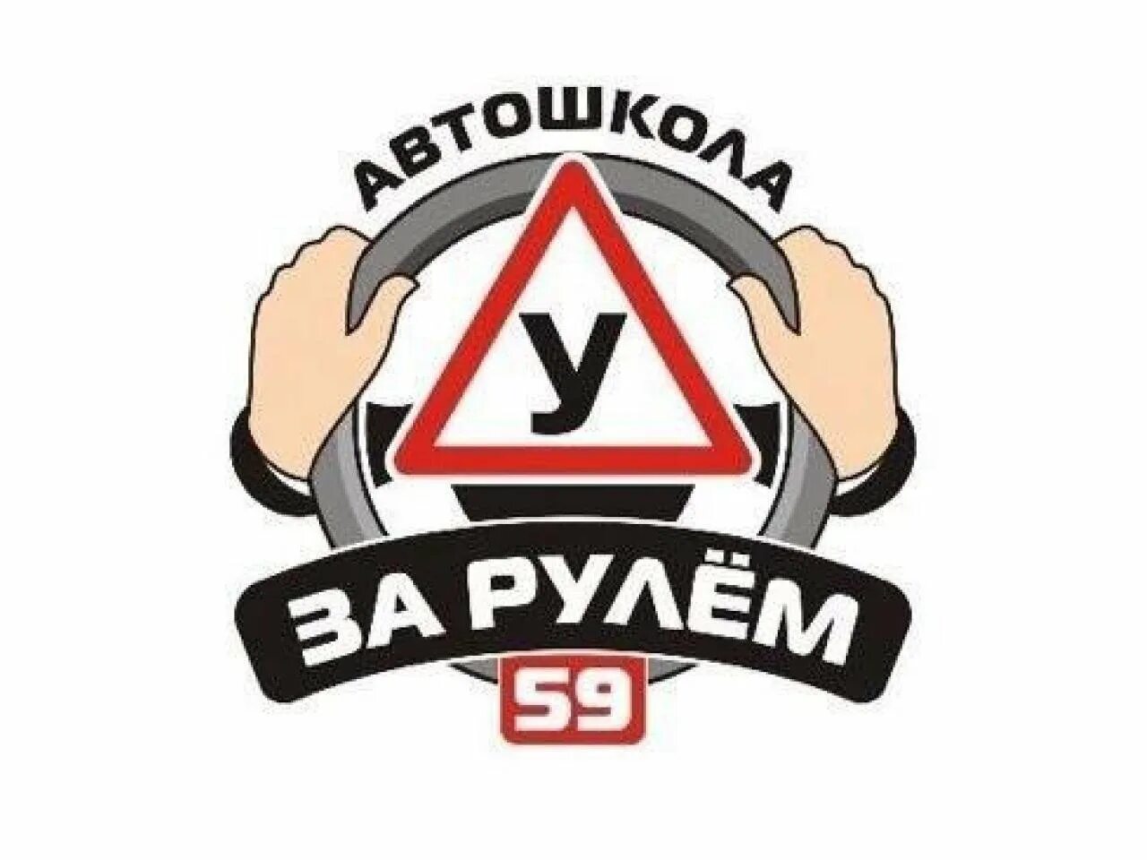 Самый лучший инструктор. Инструктор по вождению. инструктор по вождению рисунок. автоинструктор логотип. учебная машина.