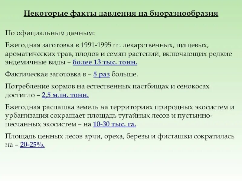 Показатель видового разнообразия