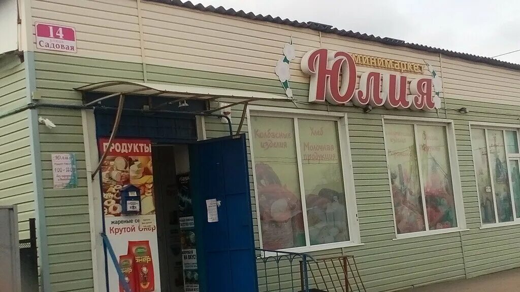 кореновск краснодарский край. детский мир кореновск. кореновск центральный рынок. кореновск краснодарский край магазины. кореновск коровка из кореновки.