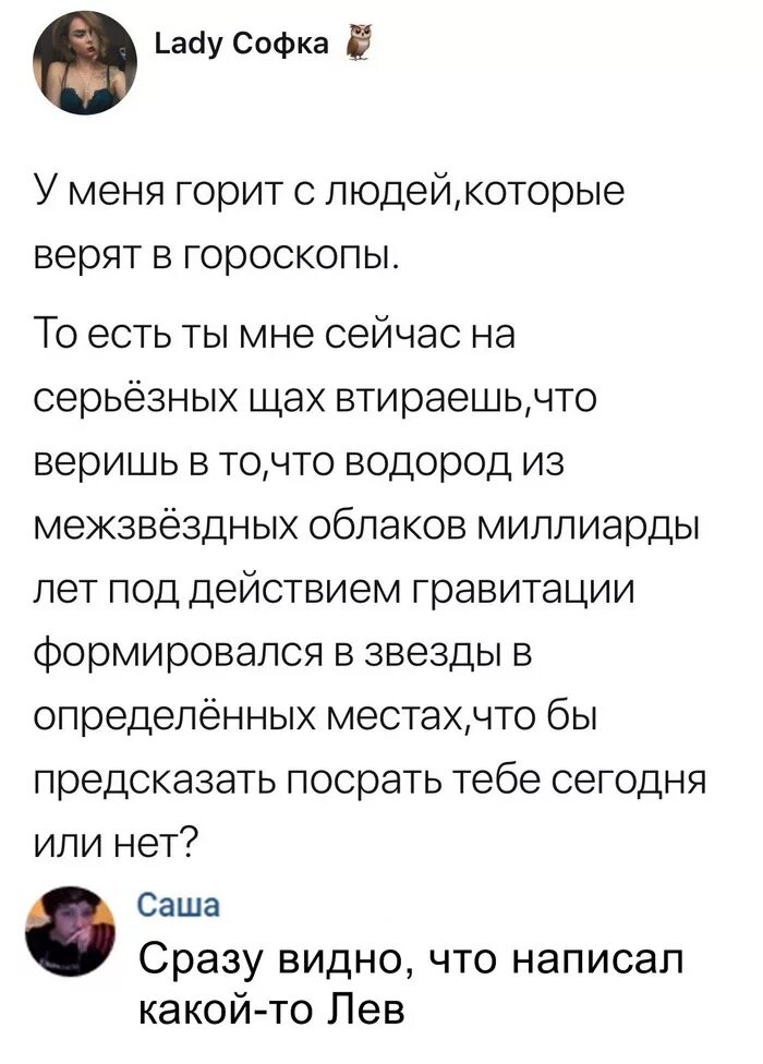Атеизм и агностицизм. Те кто верит в теорию заговора. Верю в гороскоп. Во что человек верит то он и есть. Атеист.