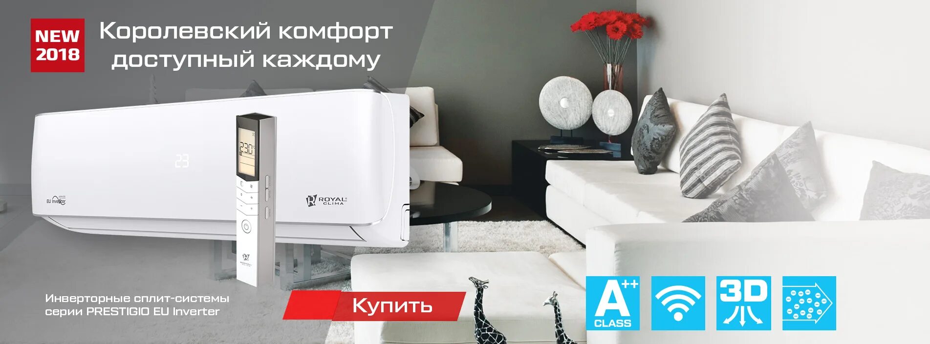 Роял климат кондиционеры. Royal clima кондиционер logo. Сплит-система с приточной вентиляцией Royal clima Fresh Standard RCI-rfs28hn. RCI-p41hn. Royal clima 2023 баннер.