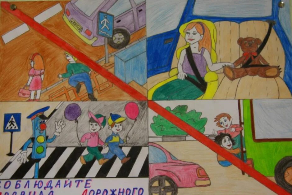 Рисунок на тему ПДД. Рисунок по правилам дорожного движения. Рисунок на тему безопасная дорога. Рисунок на тему безопасность на дороге.