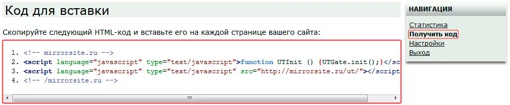 Вставка кода в html. Вставка коды хтмл. Как вставить html код на сайт. Вставление картинок в html. Код для вставки на сайт
