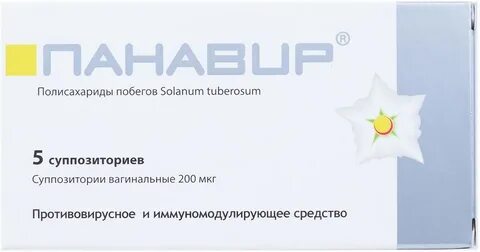 Панавир суппозитории