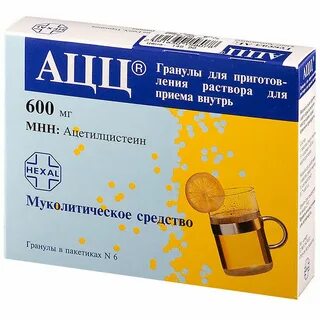 Ацц таблетки 600мг
