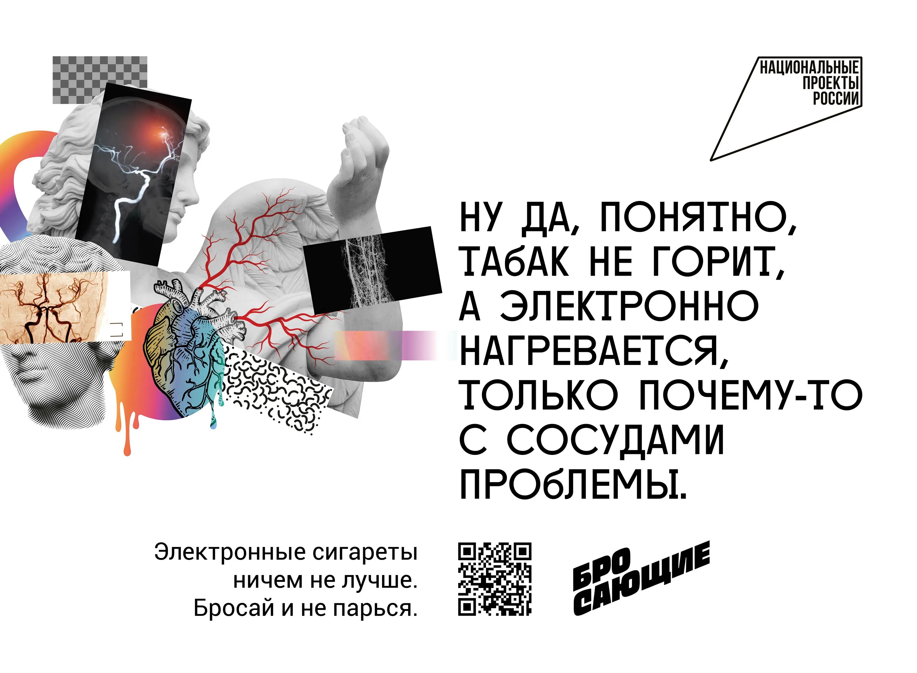 Флюорография видно ли курящего электронную сигарету. Флюорография курильщика электронных сигарет. курилка электронная белая.