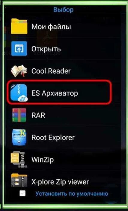 Мои файлы в телефоне. Мои файлы файлы. Мои файлы открыть. Мои файлы в телефоне открыть андроид. Чем можно открыть андроид