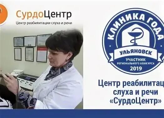 Сурдоцентр