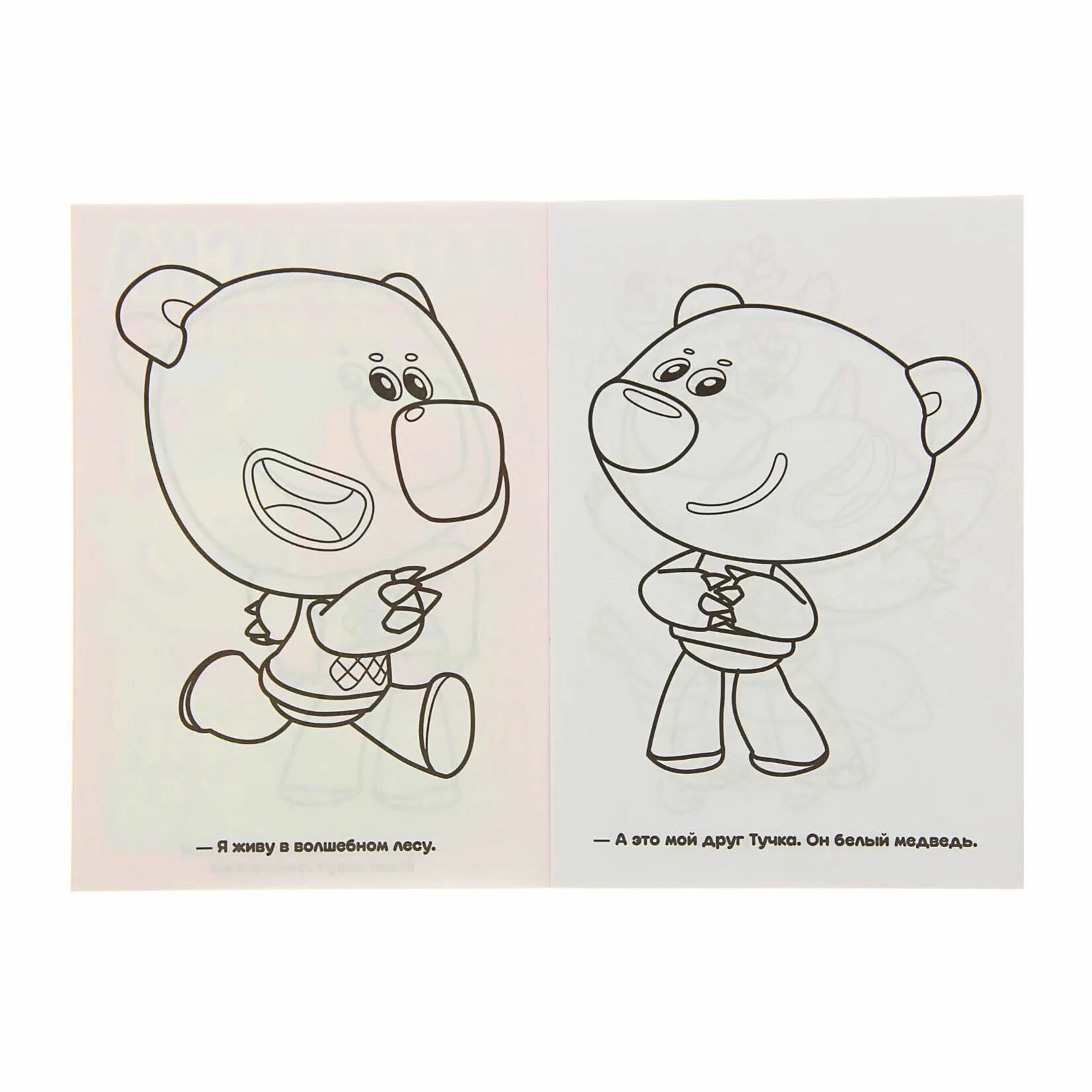 Разукрашки для детей мимимишки. Раскраска мишки мимимишки кеша. Раскраска с мимимишками. Мимимишки карандашом. Мимимишки карандашом.