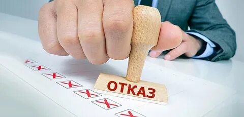 Отказ от всех кредитов