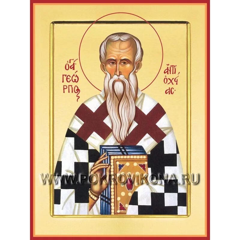 исповедник гео́ргий (лавров), даниловский, архимандрит. молитва георгию исповеднику. святой георгий исповедник. молитва георгию исповеднику. молитва георгию исповеднику.