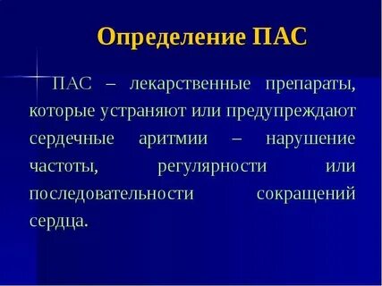 Нарушение частоты
