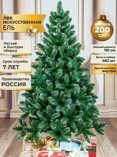 Royal forest елка