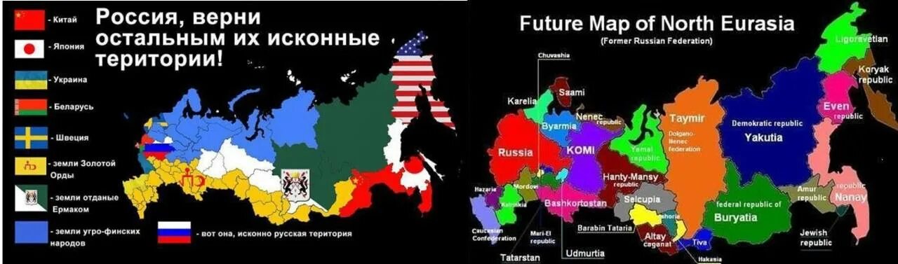 Карта разделения России НАТО. Карта распада РФ. План разделения России. Карта распада России. Расширение другая страна