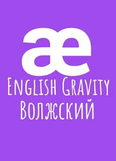 English gravity