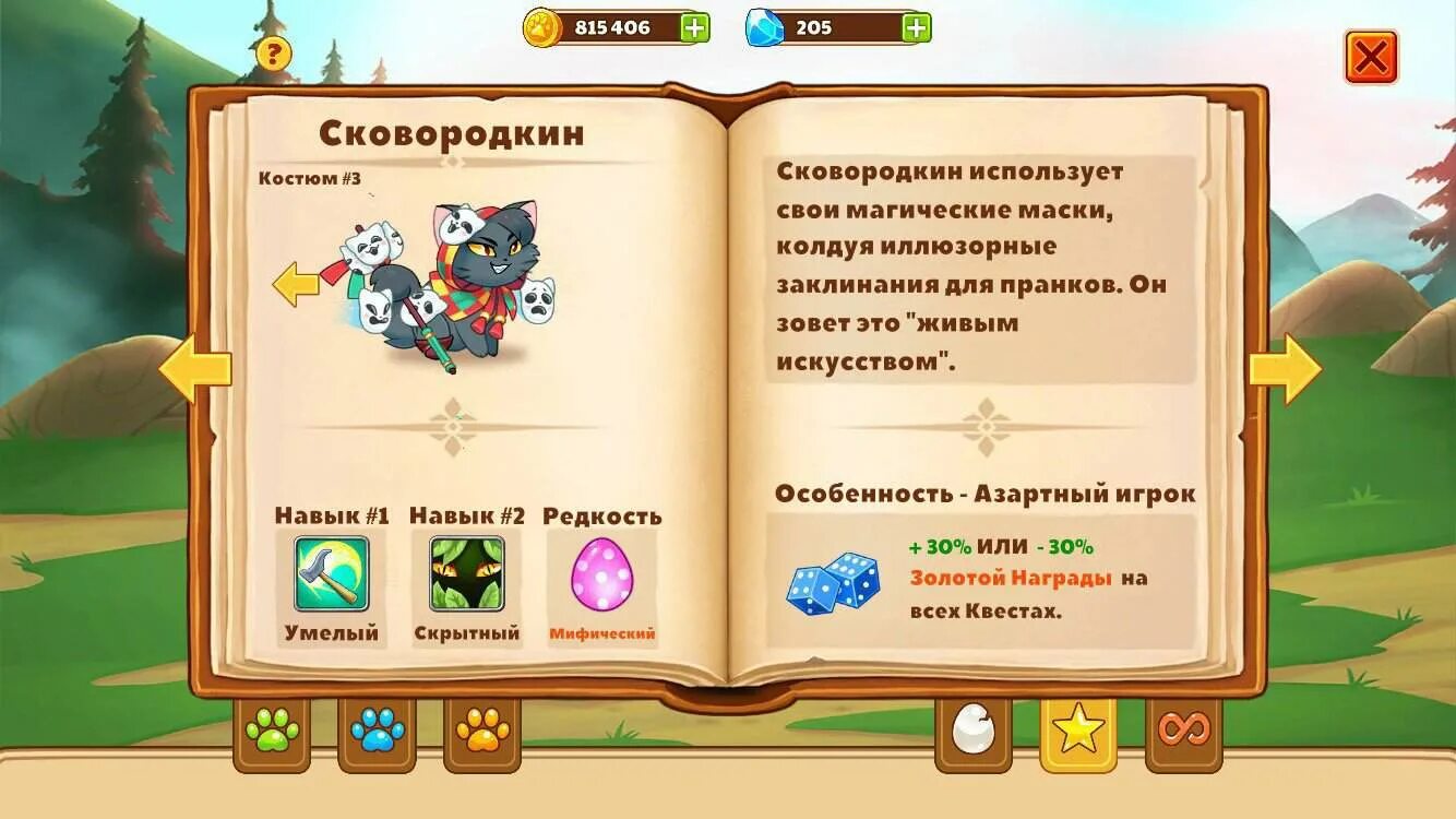 Мяудиссея замка котиков дата