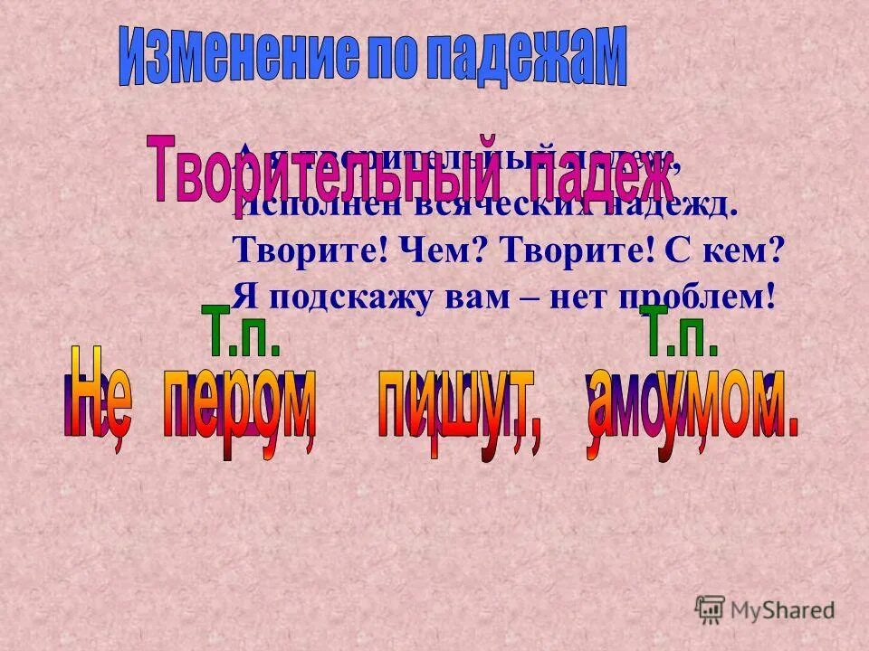 Солнце множественное число. Словс ко орые не изментс, по числам. Солнце во множественном числе. Солнце множественное число. Числоимён существительных таблица.