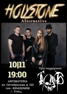 Альтернатива группы