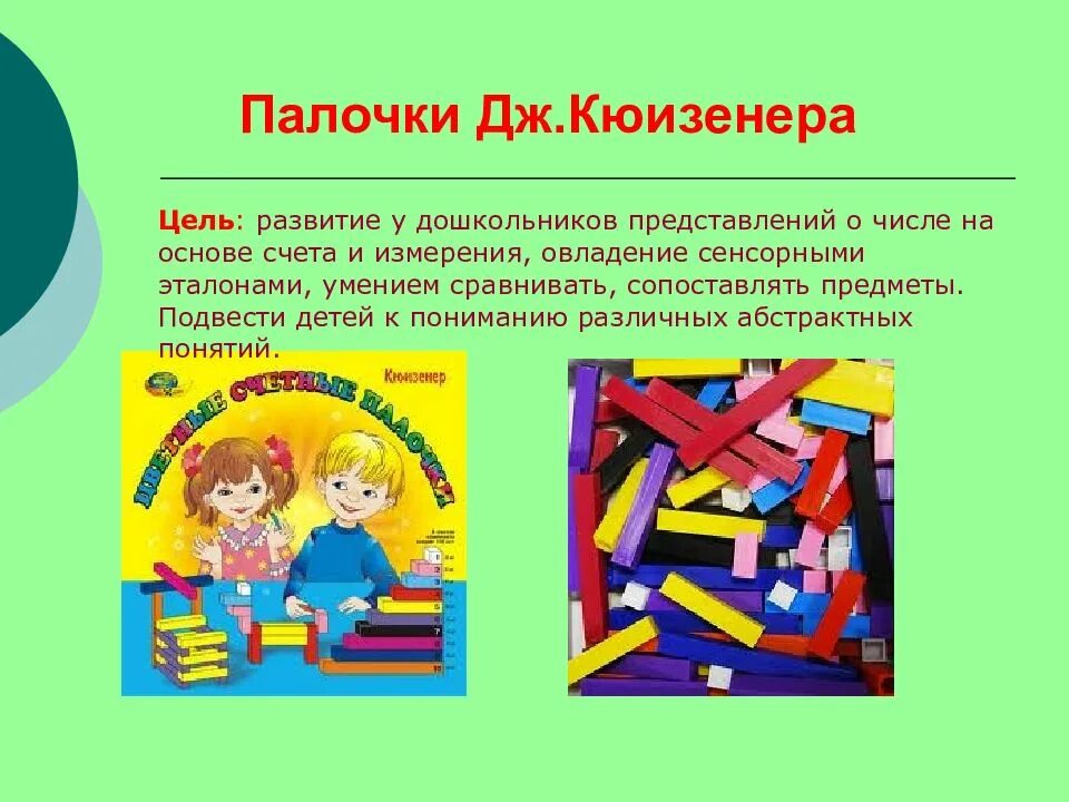 Формирование логических представлений