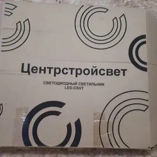 Центрстройсвет