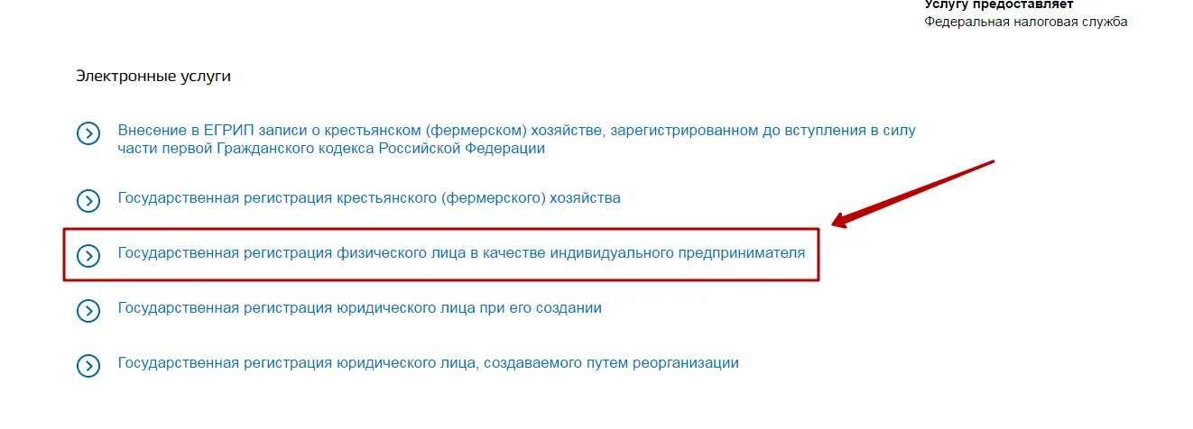 Закрытие ИП через госуслуги. Закрыть ИП через госуслуги. Как закрыть ИП через госуслуги пошаговая. Закрытие ИП через госуслуги пошаговая инструкция.