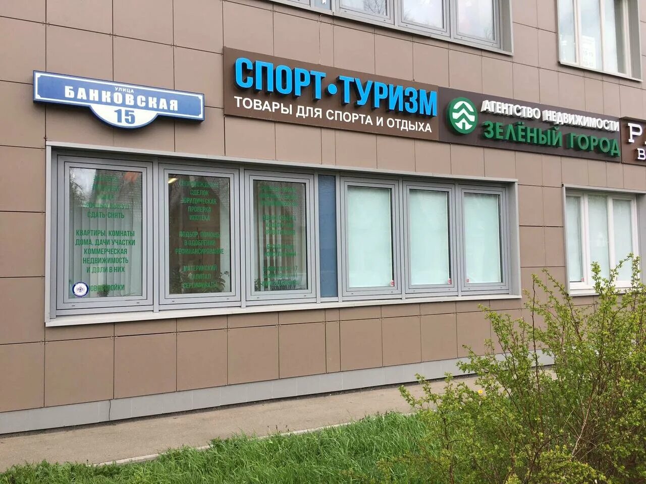 Солнечногорск банковская 15 на карте. Солнечногорск улица банковская 15. Триумф, солнечногорск, банковская улица, 15. Солнечногорск улица банковская 15. Золотой таиланд, солнечногорск.