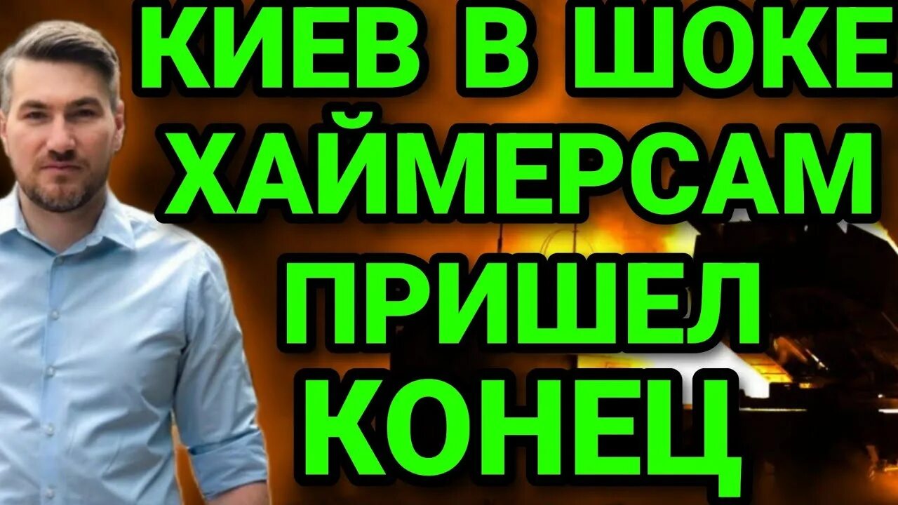 Сколько хаймерсов на украине сегодня