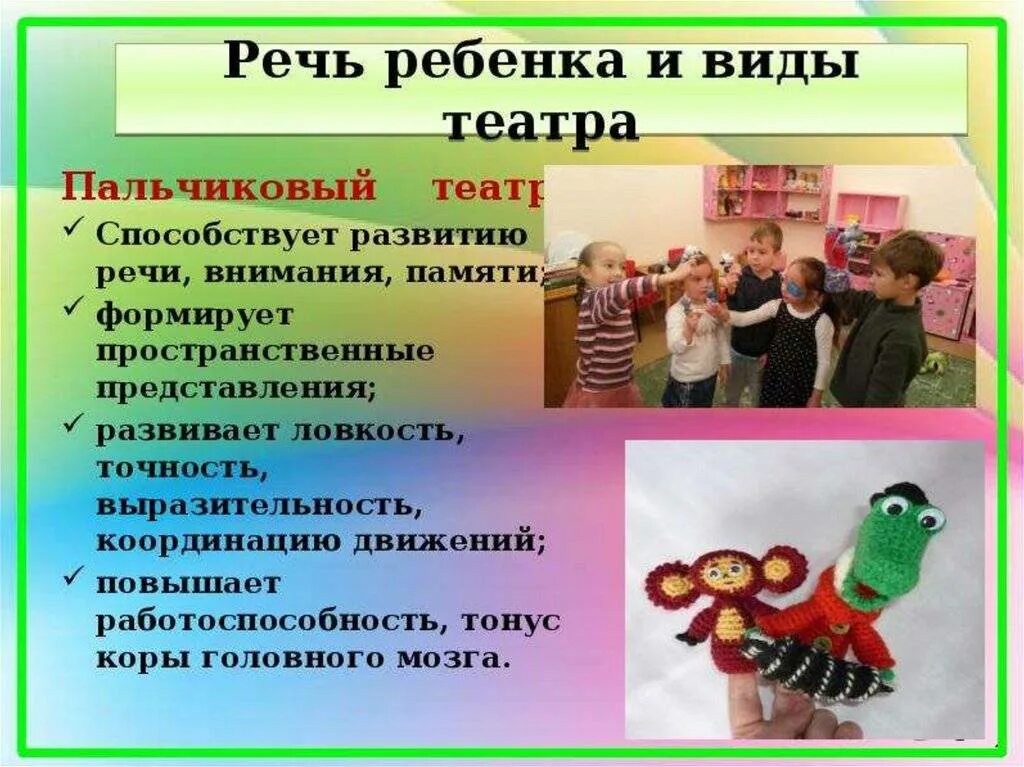 Проект театрализованной деятельности в подготовительной группе Театрализованная деятельность как средство формирования социально-коммуникативно