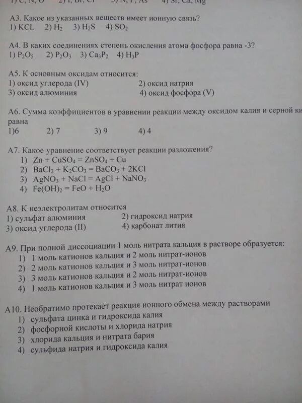 Алюминий гидроксид натрия ионное уравнение. Гидроксид лития и оксид алюминия. Гидроксид алюминия и гидроксид лития. Реакция между оксидом алюминия и оксидом кальция. Оксид алюминия плюс гидроксид лития.