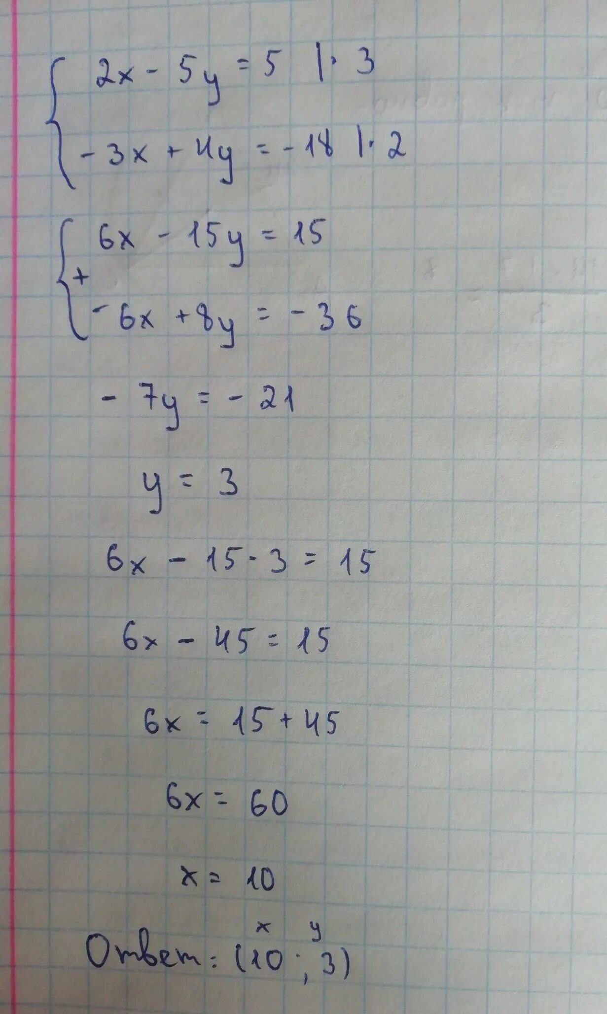 X 4 2 y 5 3. X+2y=5 -x+7y=13. 2x y 5 система уравнений. Решите систему уравнений x+y=5. Решить систему уравнений x+y=5 x-y=7.