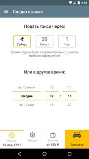 Кешбэк такси