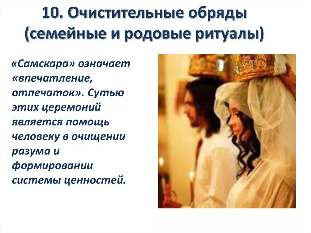 Семейные обряды. Родовой обряд. Семейные ритуалы. Семейная обрядность. Родовой ритуал