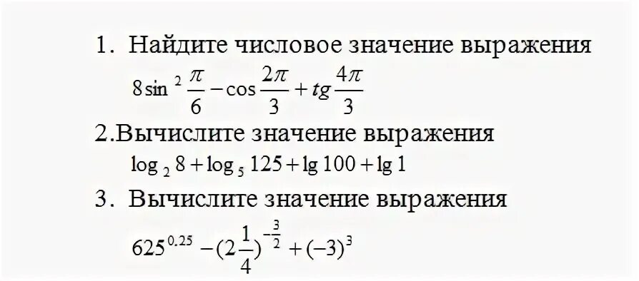 Найдите значение выражения log 13 13