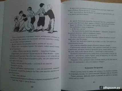 Девочка андрюша