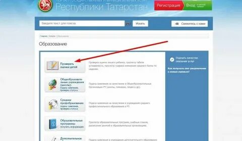 Еду татар точка электронное образование войти