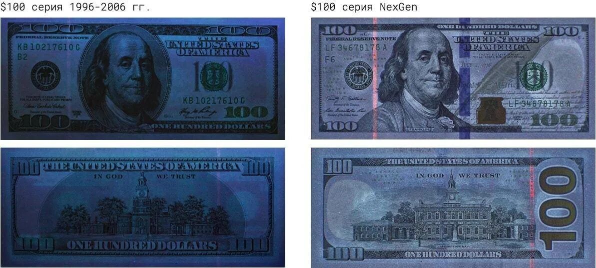 Подлинность 100 долларовой купюры. Подделанная купюра 100 долларов. подлинность купюры 100 долларов. защита 100 долларовой купюры. 100 долларов в ультрафиолете.