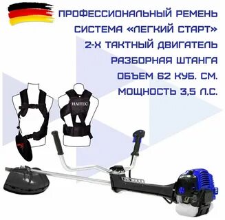 Триммер haitec