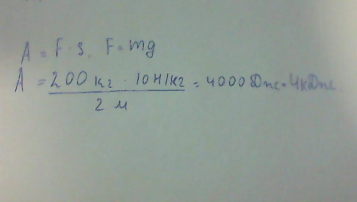 Какую работу совершает спортсмен. Штангист поднимает штангу массой 24 кг на высоту 2м. штангист поднял штангу массой 150 кг на высоту 2 м. штангист поднял штангу массой 200 кг на высоту 2 м какую работу. силач поднимает штангу массой 200 кг на высоту.